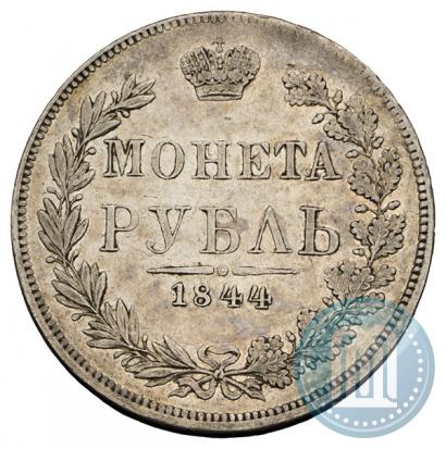 Picture 1 rouble 1844 year MW 