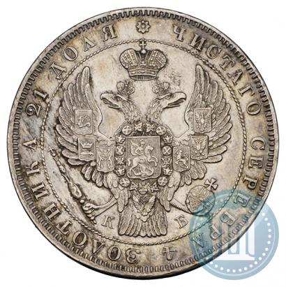 Picture 1 rouble 1844 year СПБ-КБ 