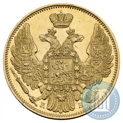 Picture 5 roubles 1845 year СПБ-КБ 