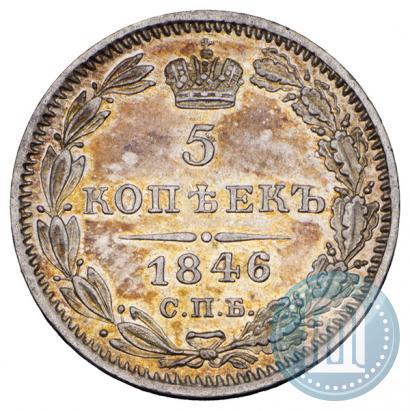 Picture 5 kopecks 1846 year СПБ-ПА 