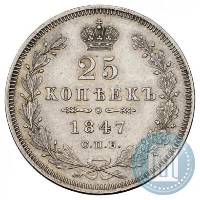 Picture 25 kopecks 1847 year СПБ-ПА 