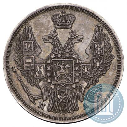 Picture 20 kopecks 1847 year СПБ-ПА 