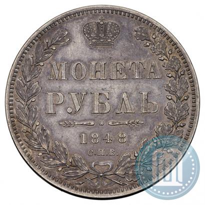 Picture 1 rouble 1848 year СПБ-HI 