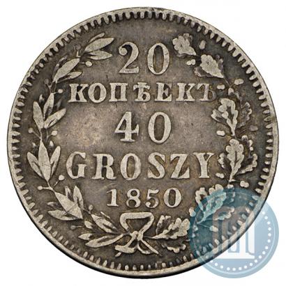 Picture 20 kopecks - 40 groszy 1850 year MW 