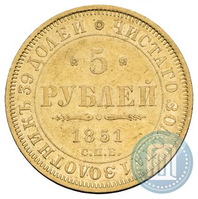 Picture 5 roubles 1851 year СПБ-АГ 