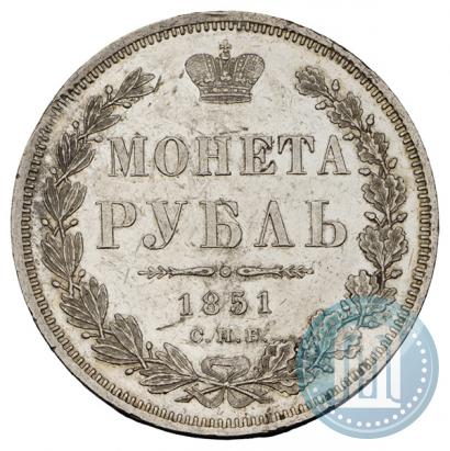 Фото 1 рубль 1851 года СПБ-ПА 