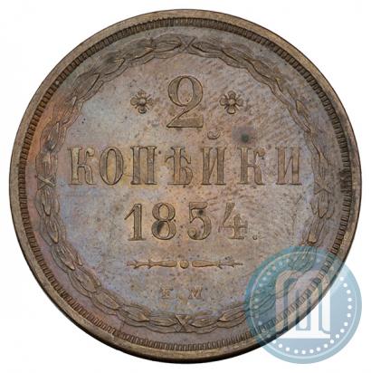 Фото 2 копейки 1854 года ЕМ 