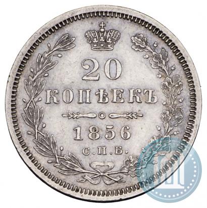 Picture 20 kopecks 1856 year СПБ-ФБ 