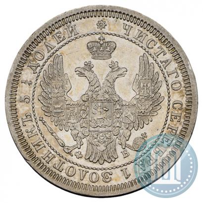 Picture 25 kopecks 1858 year СПБ-ФБ 