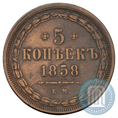 Picture 5 kopecks 1858 year ЕМ "Type of 1849-1857"