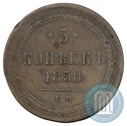 Picture 5 kopecks 1858 year ЕМ "Type of 1860-1867"