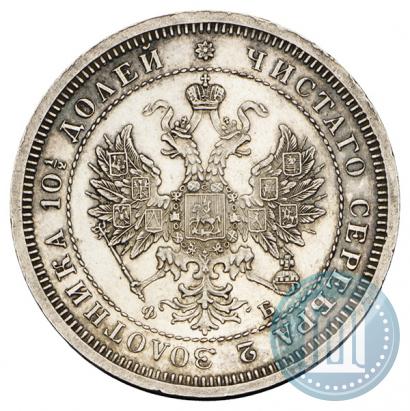 Picture Poltina 1859 year СПБ-ФБ 