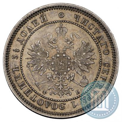 Picture 25 kopecks 1859 year СПБ-ФБ 