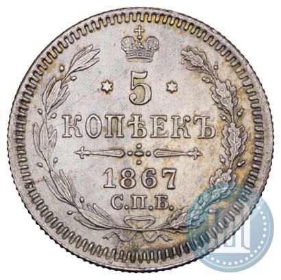 Picture 5 kopecks 1867 year СПБ-HI 