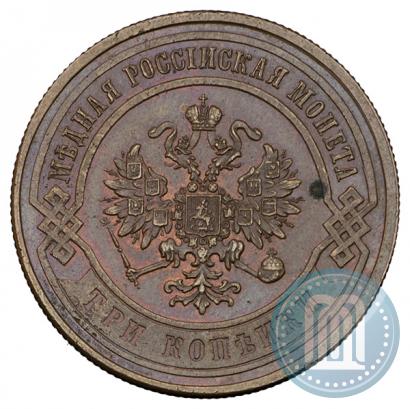 Фото 3 копейки 1868 года СПБ 