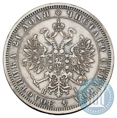Picture 1 rouble 1870 year СПБ-НІ 