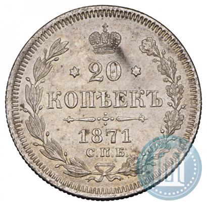 Picture 20 kopecks 1871 year СПБ-HI 