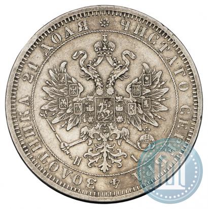 Picture 1 rouble 1872 year СПБ-НІ 
