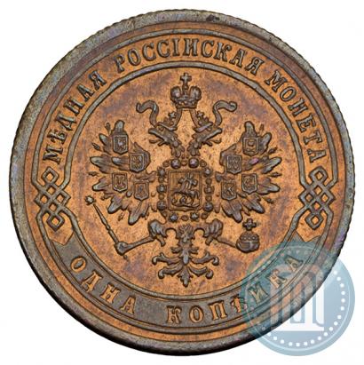 Picture 1 kopeck 1872 year ЕМ 