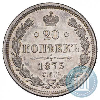 Фото 20 копеек 1873 года СПБ-HI 