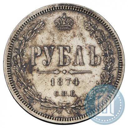 Picture 1 rouble 1874 year СПБ-НІ 
