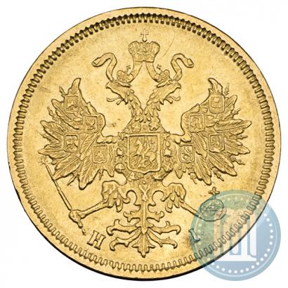 Фото 5 рублей 1876 года СПБ-НІ 