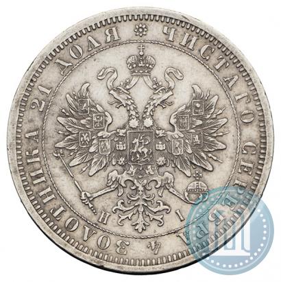 Picture 1 rouble 1876 year СПБ-НІ 