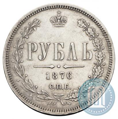 Picture 1 rouble 1876 year СПБ-НІ 