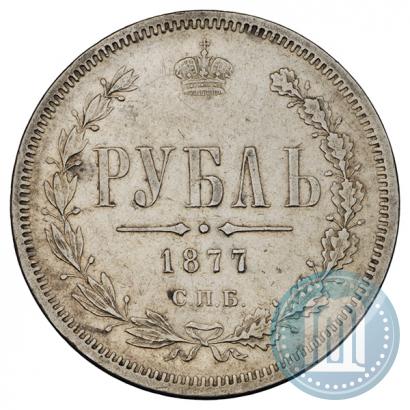 Picture 1 rouble 1877 year СПБ-НІ 