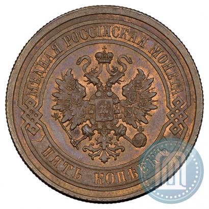 Picture 5 kopecks 1877 year СПБ 