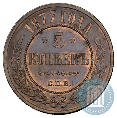 Picture 5 kopecks 1877 year СПБ 