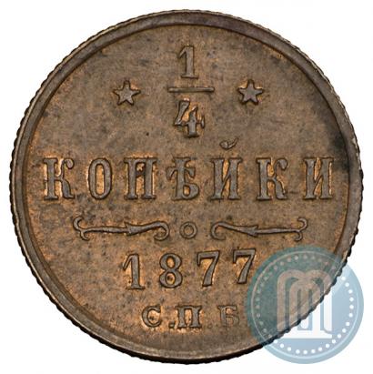 Picture 1/4 kopeck 1877 year СПБ 