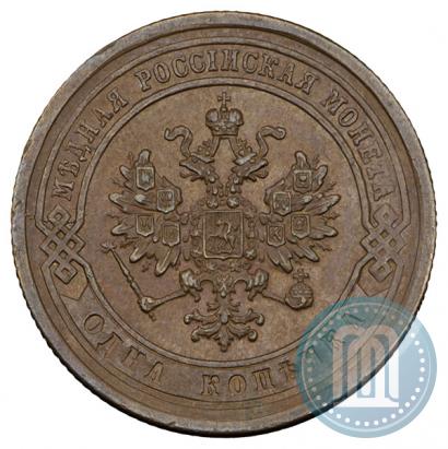Фото 1 копейка 1879 года СПБ 
