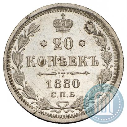 Picture 20 kopecks 1880 year СПБ-НФ 