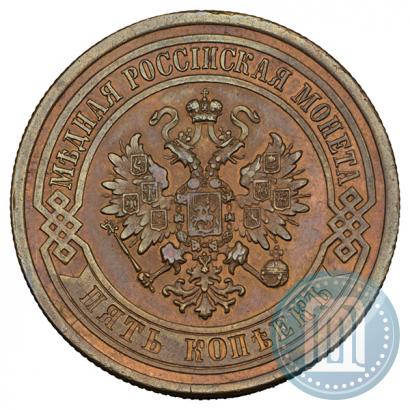 Picture 5 kopecks 1880 year СПБ 