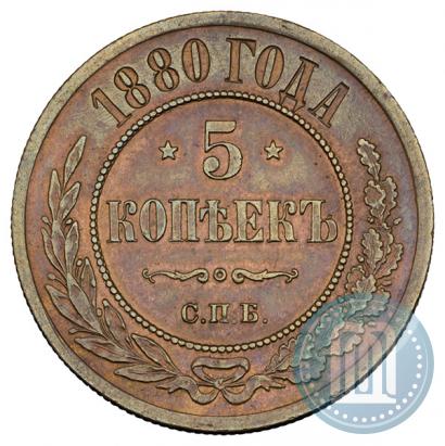 Picture 5 kopecks 1880 year СПБ 