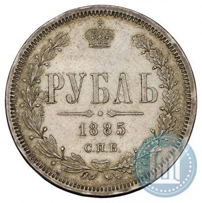 Picture 1 rouble 1885 year СПБ-АГ 