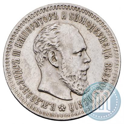Picture 25 kopecks 1893 year (АГ) 