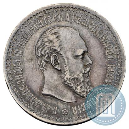 Фото 50 копеек 1894 года (АГ) 