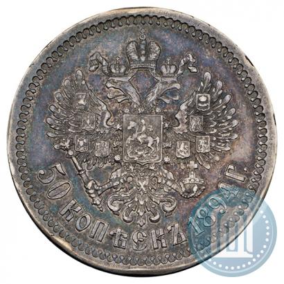 Фото 50 копеек 1894 года (АГ) 
