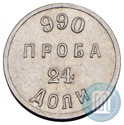 Picture 24 dolyas 1881 year АД "Affinage ingot"