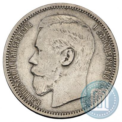 Picture 1 rouble 1895 year (АГ) 