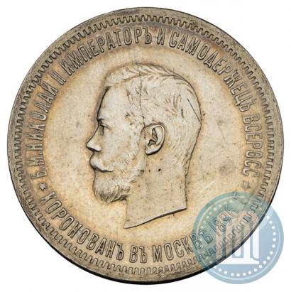 Picture 1 rouble 1896 year (АГ) "On the coronation of the Emperor Nicholas II"