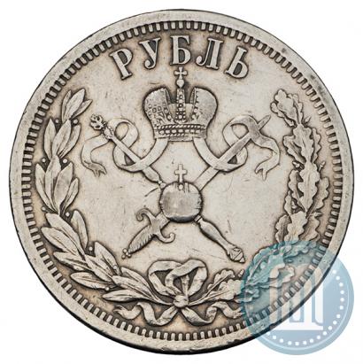 Фото 1 рубль 1896 года (АГ) "В память коронации Императора Николая II"