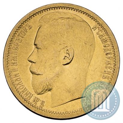 Picture 15 roubles 1897 year (АГ) 