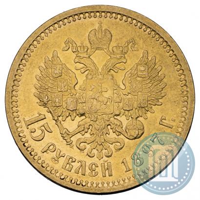 Picture 15 roubles 1897 year (АГ) 