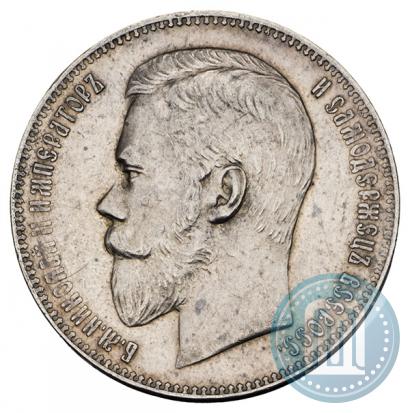 Picture 1 rouble 1897 year (АГ) 