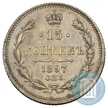 Picture 15 kopecks 1897 year СПБ-АГ 