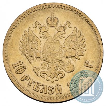 Фото 10 рублей 1898 года (АГ) 