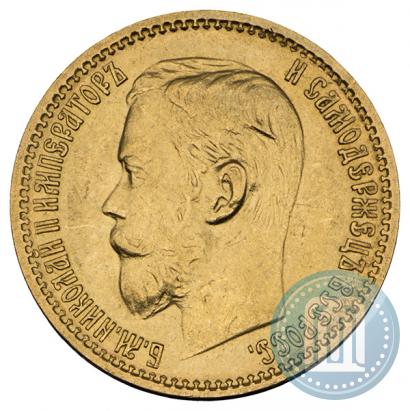 Фото 5 рублей 1898 года (АГ) 